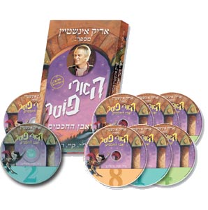 הארי פוטר ואבן החכמים - 8 תקליטורים