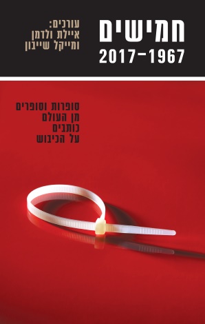 חמישים